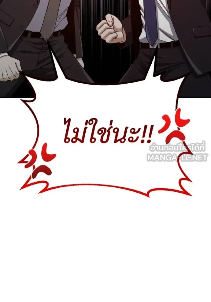 Genius of the Unique Lineage อัจฉริยะนอกคอก ตอนที่ 120 หน้า 115