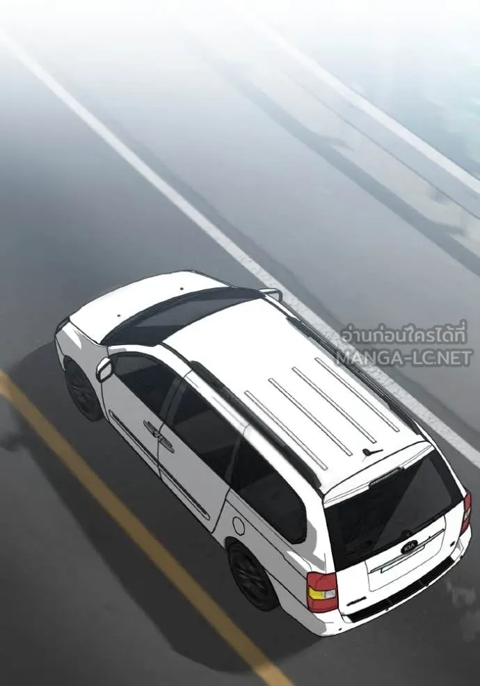 Genius of the Unique Lineage อัจฉริยะนอกคอก ตอนที่ 120 หน้า 117