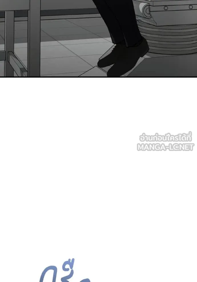 Genius of the Unique Lineage อัจฉริยะนอกคอก ตอนที่ 120 หน้า 12