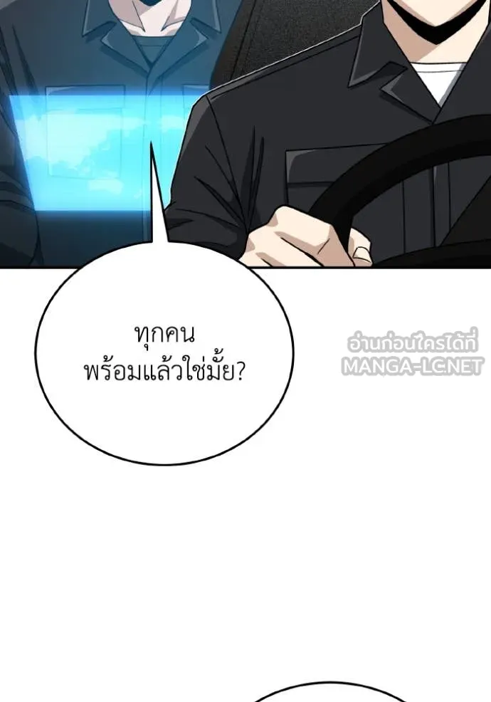 Genius of the Unique Lineage อัจฉริยะนอกคอก ตอนที่ 120 หน้า 120