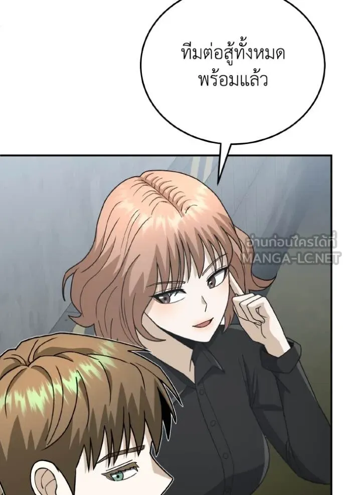 Genius of the Unique Lineage อัจฉริยะนอกคอก ตอนที่ 120 หน้า 121