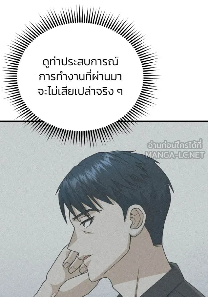 Genius of the Unique Lineage อัจฉริยะนอกคอก ตอนที่ 120 หน้า 123