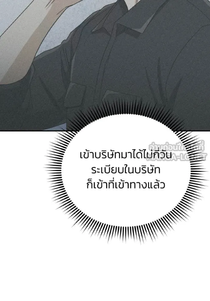 Genius of the Unique Lineage อัจฉริยะนอกคอก ตอนที่ 120 หน้า 124