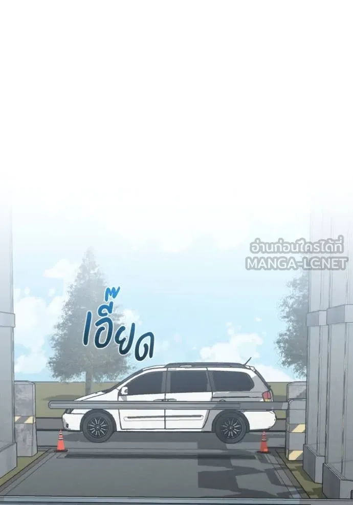 Genius of the Unique Lineage อัจฉริยะนอกคอก ตอนที่ 120 หน้า 125