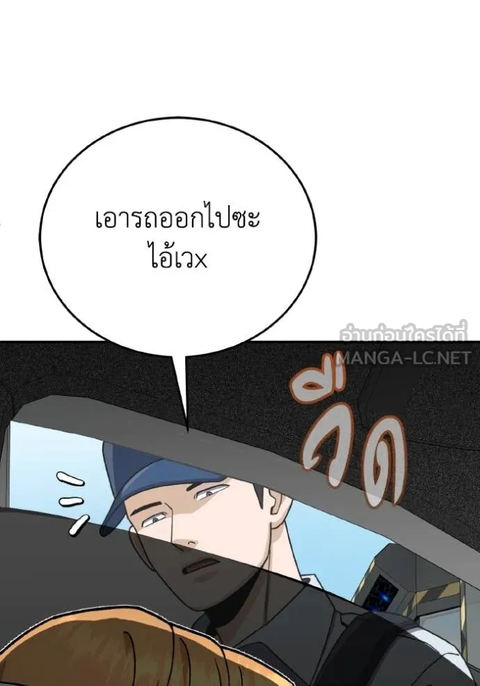 Genius of the Unique Lineage อัจฉริยะนอกคอก ตอนที่ 120 หน้า 129