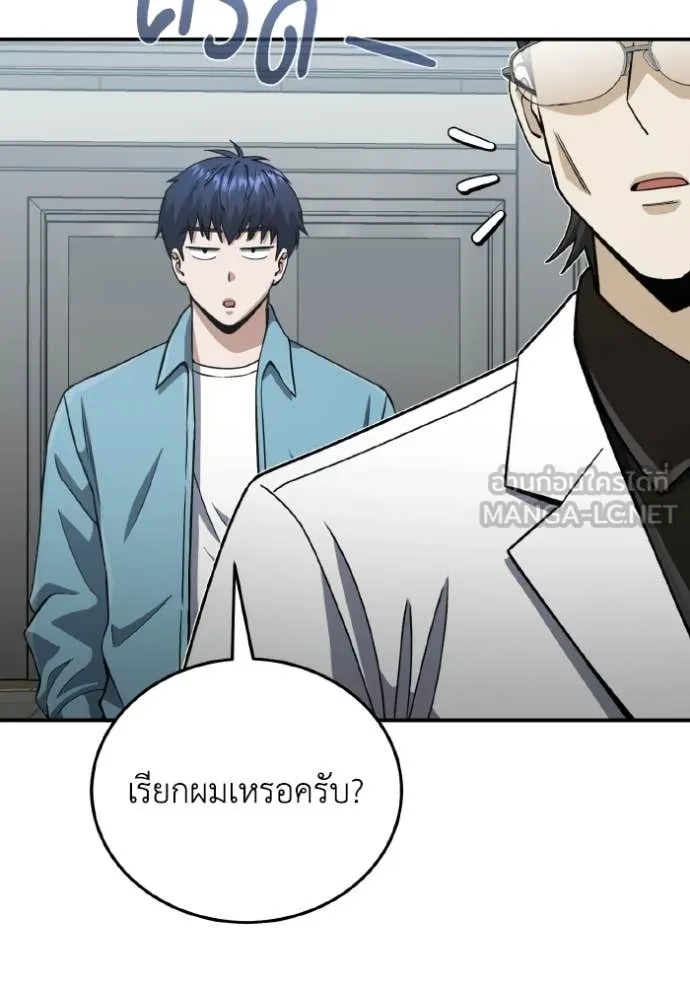 Genius of the Unique Lineage อัจฉริยะนอกคอก ตอนที่ 120 หน้า 13