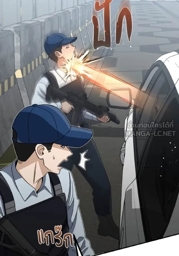 Genius of the Unique Lineage อัจฉริยะนอกคอก ตอนที่ 120 หน้า 131