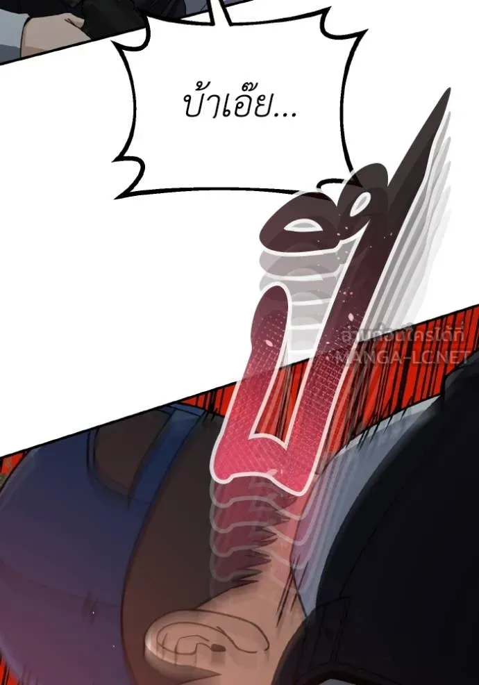 Genius of the Unique Lineage อัจฉริยะนอกคอก ตอนที่ 120 หน้า 132