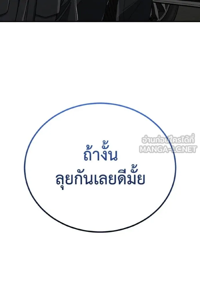 Genius of the Unique Lineage อัจฉริยะนอกคอก ตอนที่ 120 หน้า 137