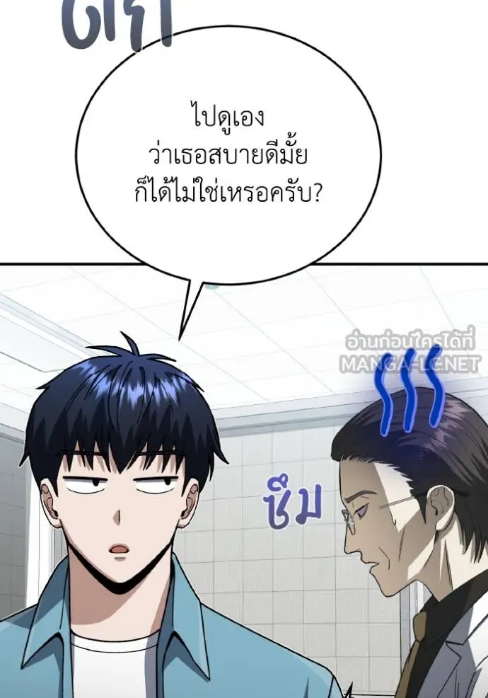 Genius of the Unique Lineage อัจฉริยะนอกคอก ตอนที่ 120 หน้า 17