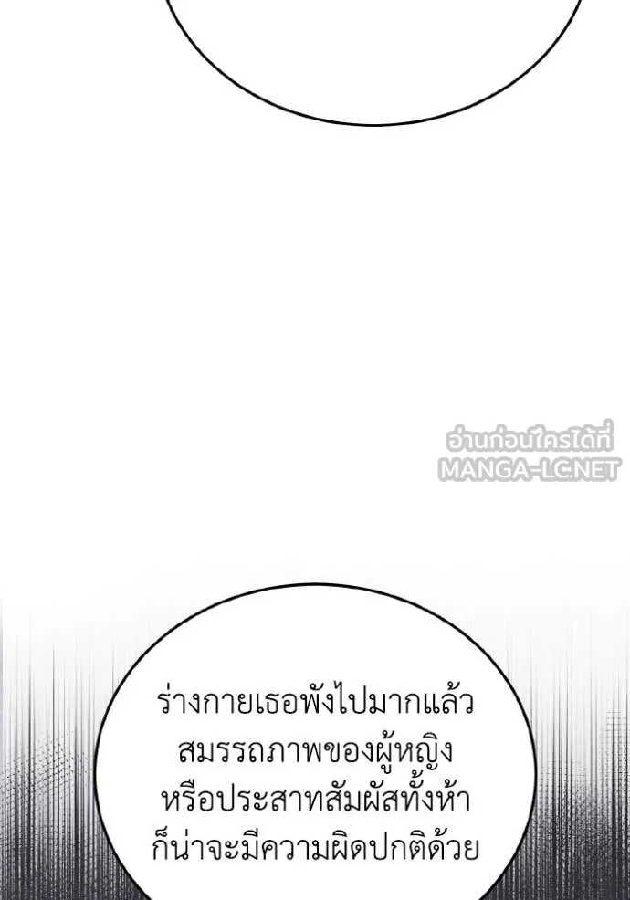 Genius of the Unique Lineage อัจฉริยะนอกคอก ตอนที่ 120 หน้า 23