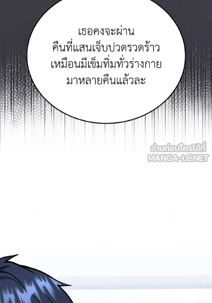 Genius of the Unique Lineage อัจฉริยะนอกคอก ตอนที่ 120 หน้า 26