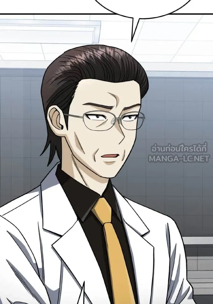 Genius of the Unique Lineage อัจฉริยะนอกคอก ตอนที่ 120 หน้า 29