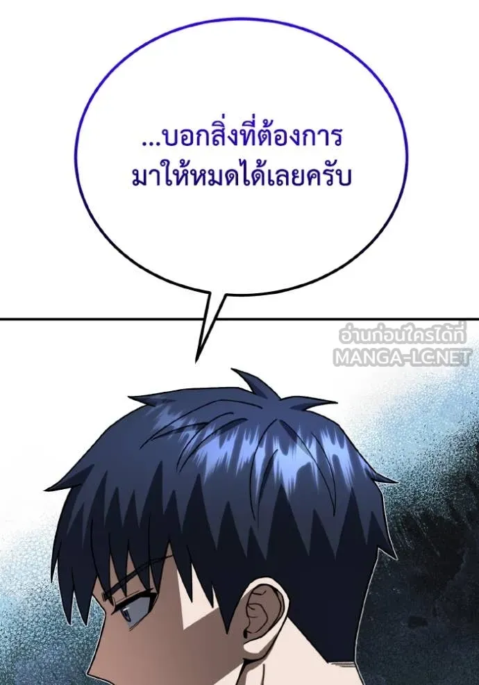 Genius of the Unique Lineage อัจฉริยะนอกคอก ตอนที่ 120 หน้า 31