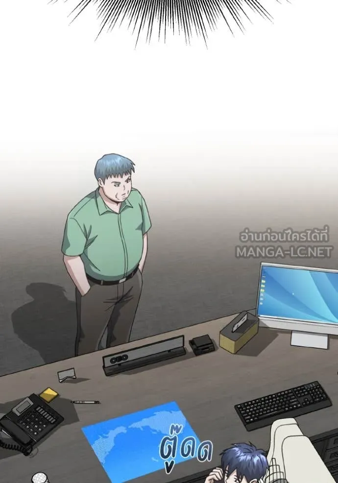 Genius of the Unique Lineage อัจฉริยะนอกคอก ตอนที่ 120 หน้า 41