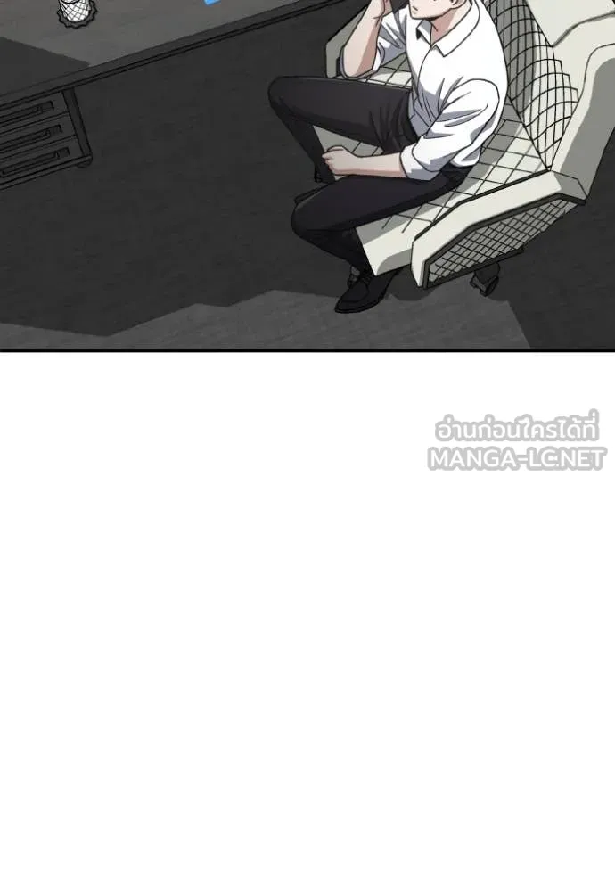 Genius of the Unique Lineage อัจฉริยะนอกคอก ตอนที่ 120 หน้า 42