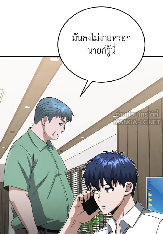 Genius of the Unique Lineage อัจฉริยะนอกคอก ตอนที่ 120 หน้า 43