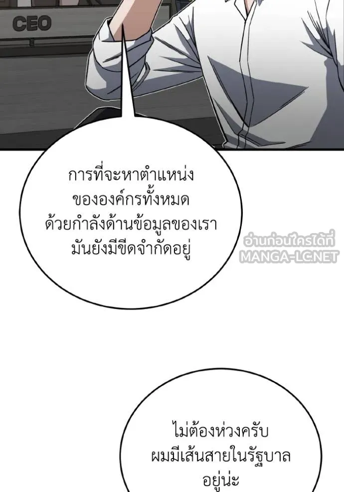 Genius of the Unique Lineage อัจฉริยะนอกคอก ตอนที่ 120 หน้า 44