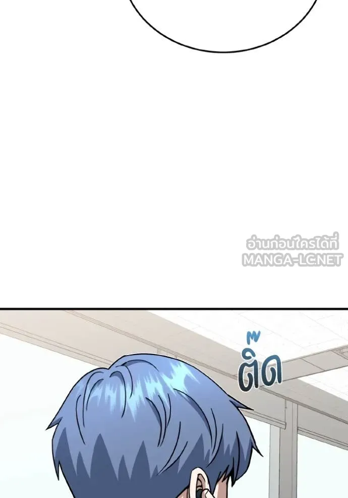 Genius of the Unique Lineage อัจฉริยะนอกคอก ตอนที่ 120 หน้า 45