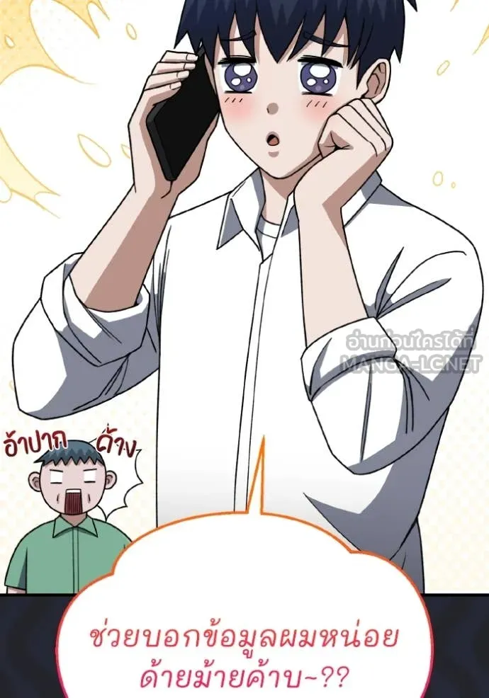 Genius of the Unique Lineage อัจฉริยะนอกคอก ตอนที่ 120 หน้า 48