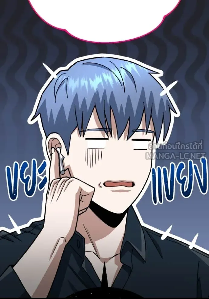 Genius of the Unique Lineage อัจฉริยะนอกคอก ตอนที่ 120 หน้า 49