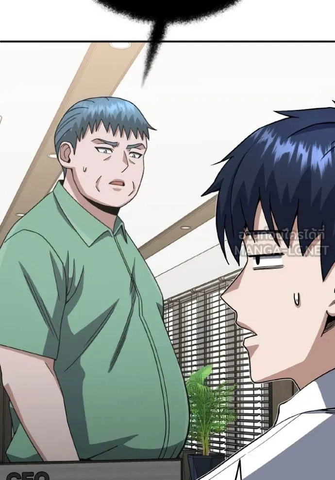 Genius of the Unique Lineage อัจฉริยะนอกคอก ตอนที่ 120 หน้า 62