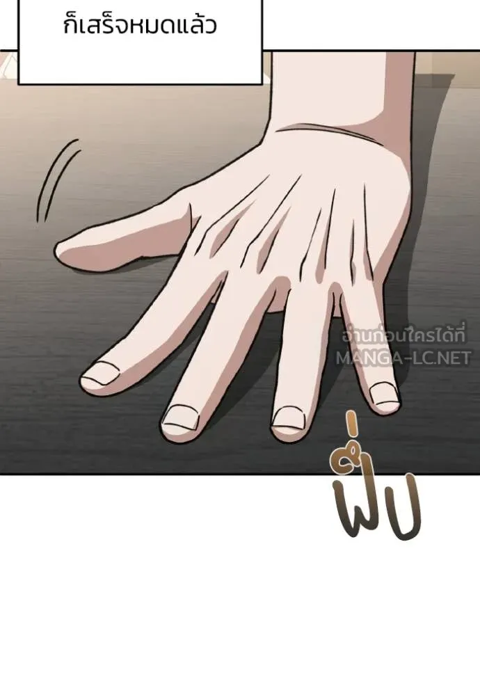 Genius of the Unique Lineage อัจฉริยะนอกคอก ตอนที่ 120 หน้า 64