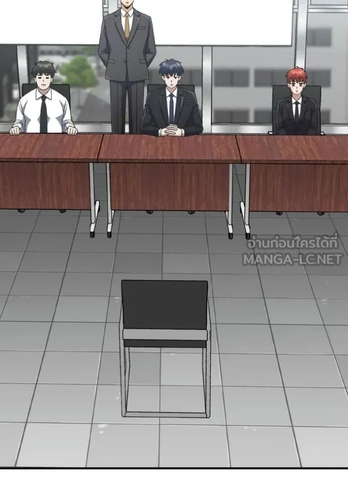 Genius of the Unique Lineage อัจฉริยะนอกคอก ตอนที่ 120 หน้า 66