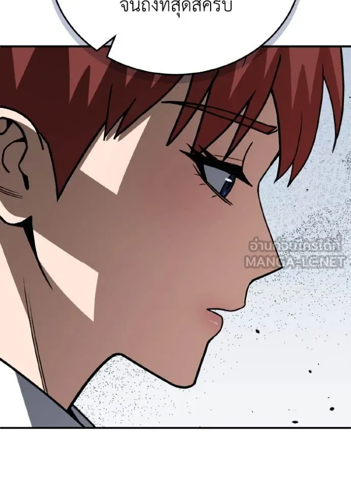 Genius of the Unique Lineage อัจฉริยะนอกคอก ตอนที่ 120 หน้า 71