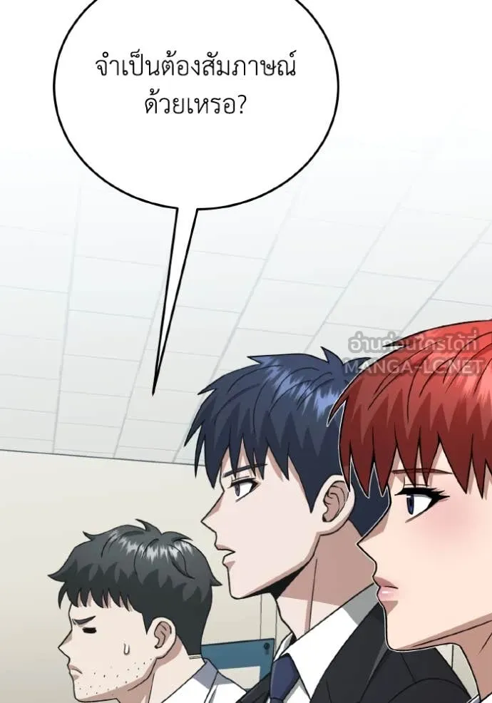 Genius of the Unique Lineage อัจฉริยะนอกคอก ตอนที่ 120 หน้า 73