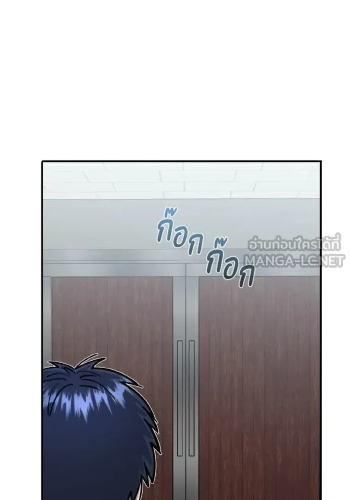 Genius of the Unique Lineage อัจฉริยะนอกคอก ตอนที่ 120 หน้า 80