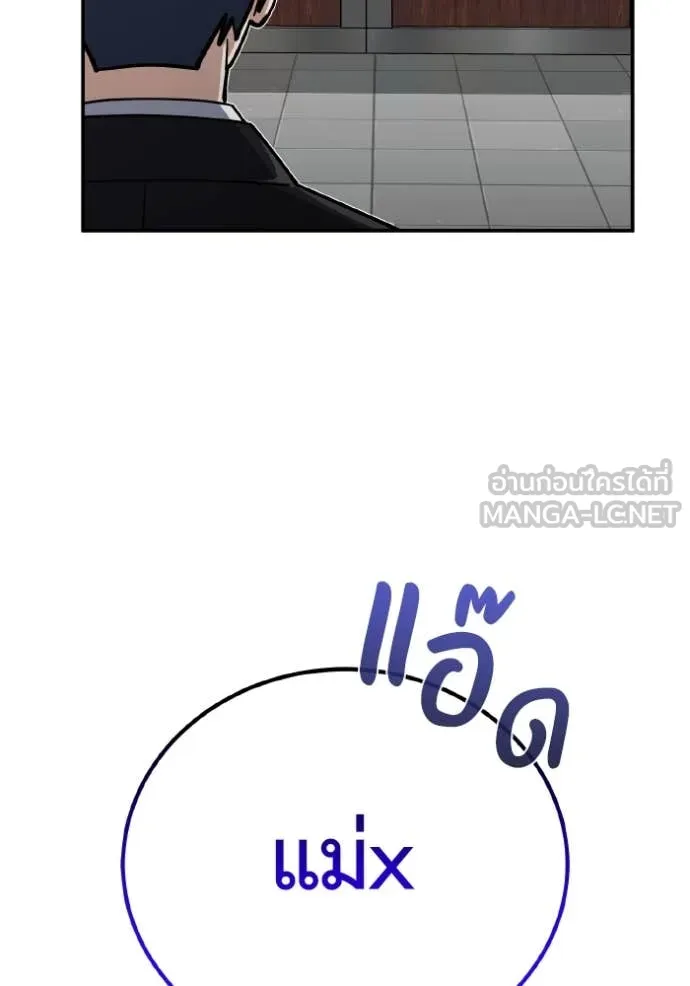 Genius of the Unique Lineage อัจฉริยะนอกคอก ตอนที่ 120 หน้า 81