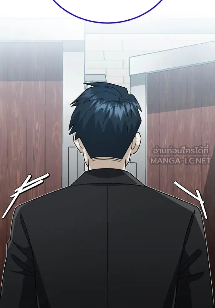 Genius of the Unique Lineage อัจฉริยะนอกคอก ตอนที่ 120 หน้า 82