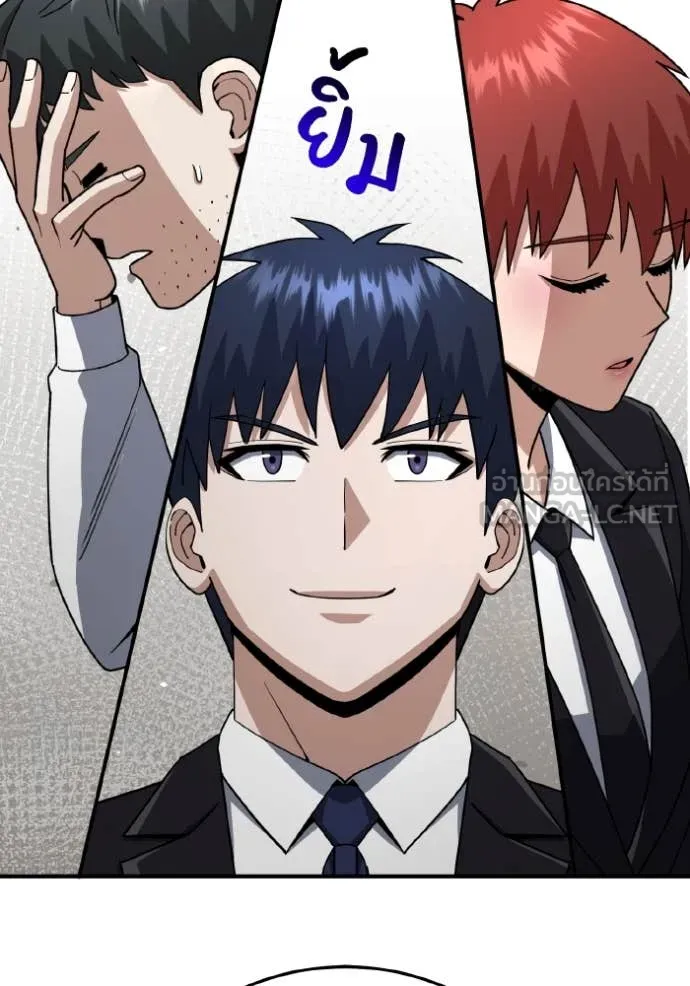 Genius of the Unique Lineage อัจฉริยะนอกคอก ตอนที่ 120 หน้า 84