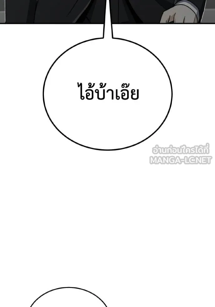 Genius of the Unique Lineage อัจฉริยะนอกคอก ตอนที่ 120 หน้า 87