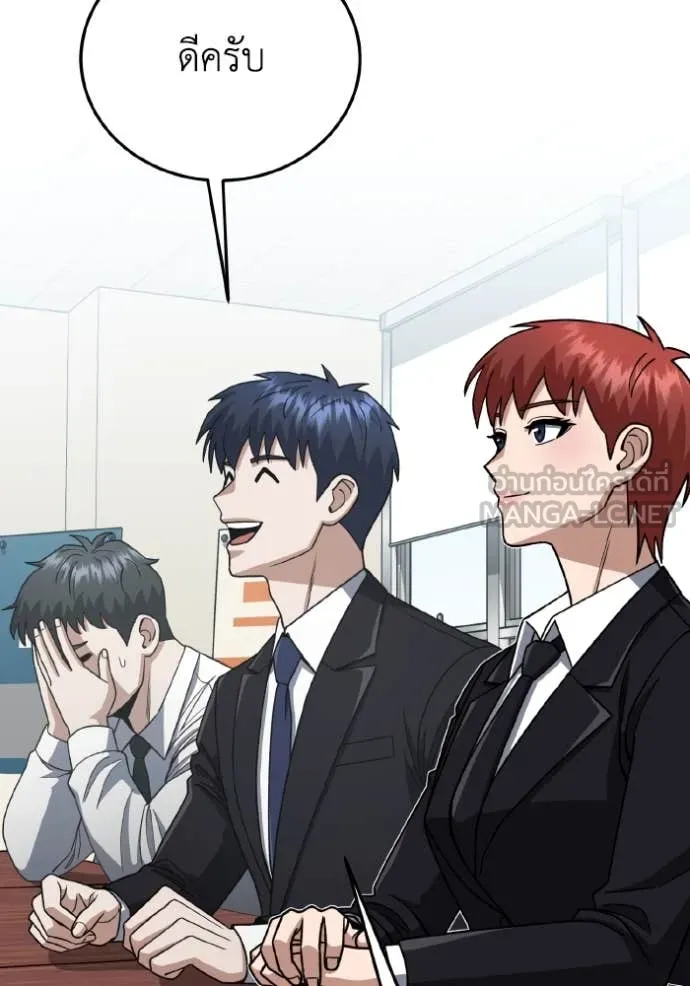 Genius of the Unique Lineage อัจฉริยะนอกคอก ตอนที่ 120 หน้า 88