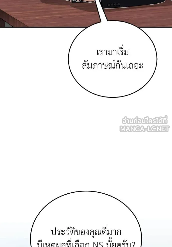 Genius of the Unique Lineage อัจฉริยะนอกคอก ตอนที่ 120 หน้า 89