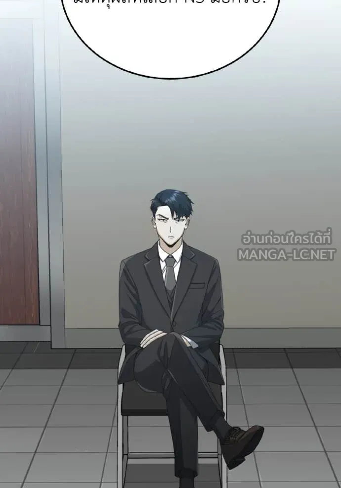 Genius of the Unique Lineage อัจฉริยะนอกคอก ตอนที่ 120 หน้า 90