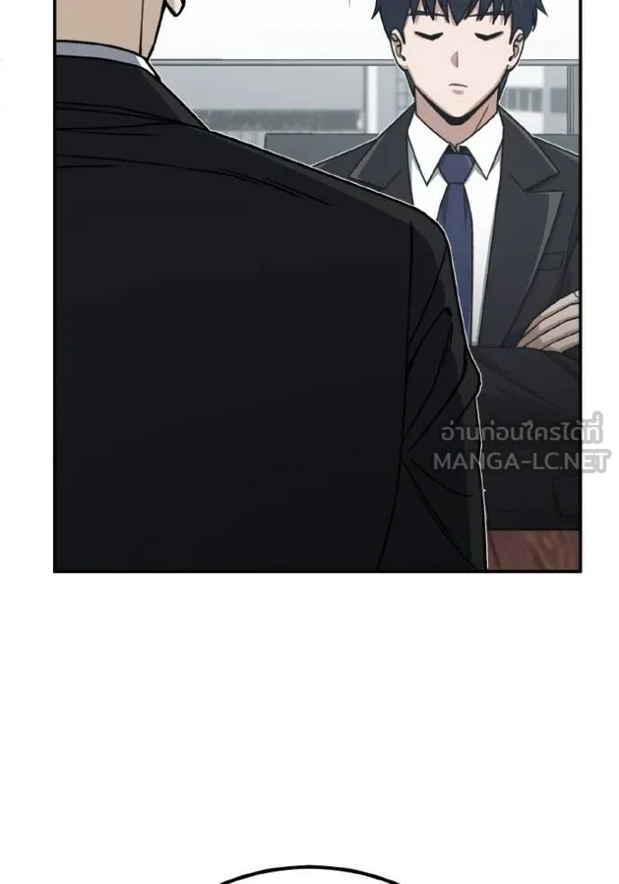 Genius of the Unique Lineage อัจฉริยะนอกคอก ตอนที่ 120 หน้า 97