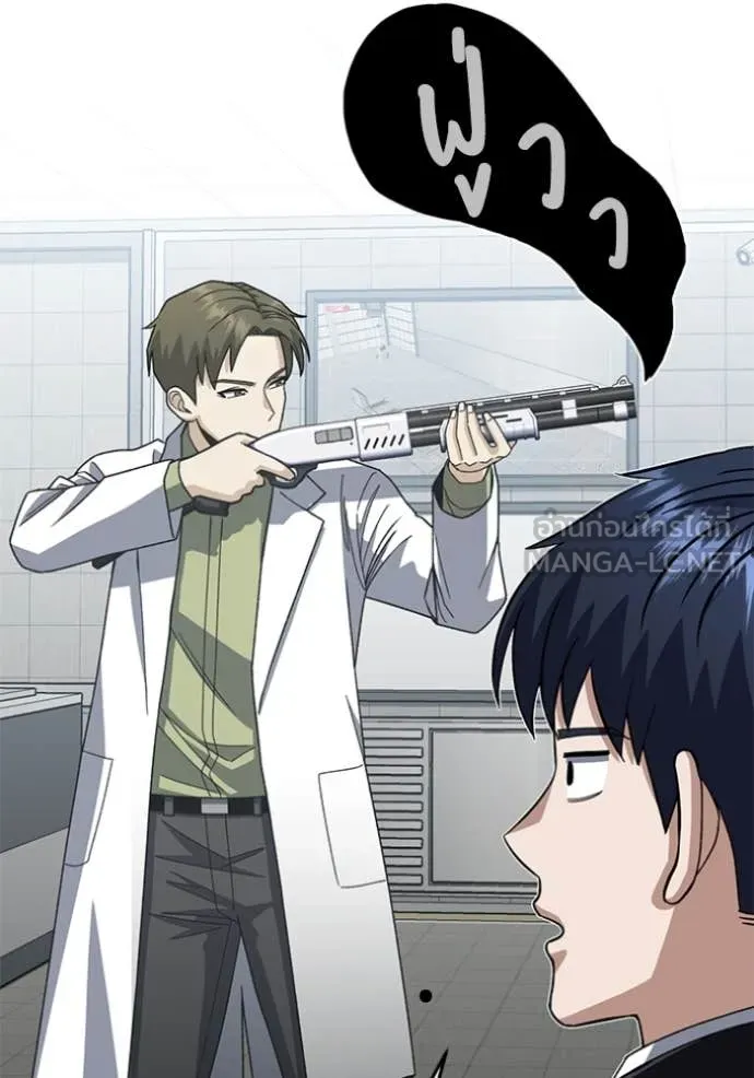 Genius of the Unique Lineage อัจฉริยะนอกคอก ตอนที่ 121 หน้า 104