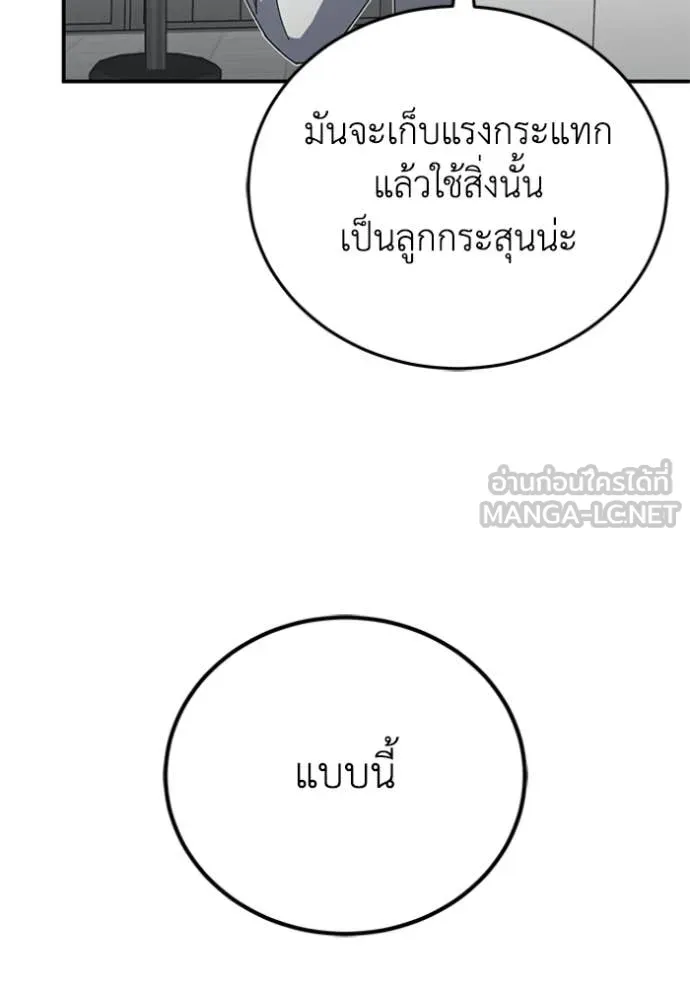 Genius of the Unique Lineage อัจฉริยะนอกคอก ตอนที่ 121 หน้า 107