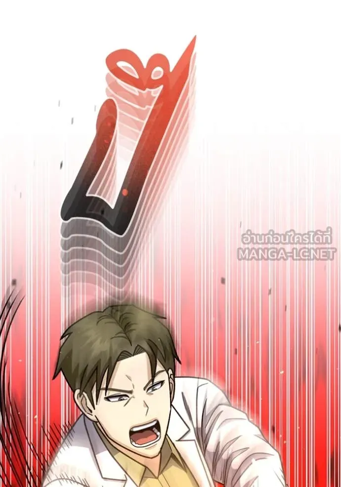 Genius of the Unique Lineage อัจฉริยะนอกคอก ตอนที่ 121 หน้า 108