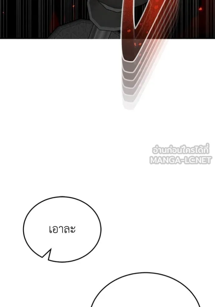 Genius of the Unique Lineage อัจฉริยะนอกคอก ตอนที่ 121 หน้า 110