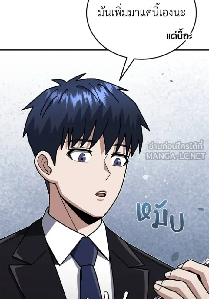 Genius of the Unique Lineage อัจฉริยะนอกคอก ตอนที่ 121 หน้า 111