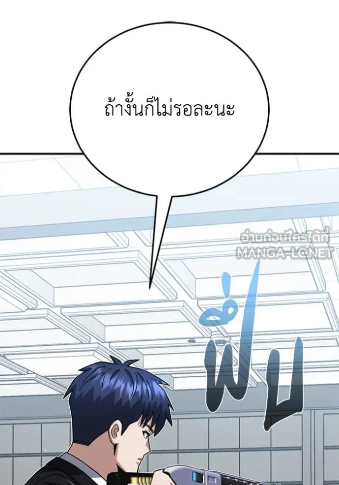 Genius of the Unique Lineage อัจฉริยะนอกคอก ตอนที่ 121 หน้า 113