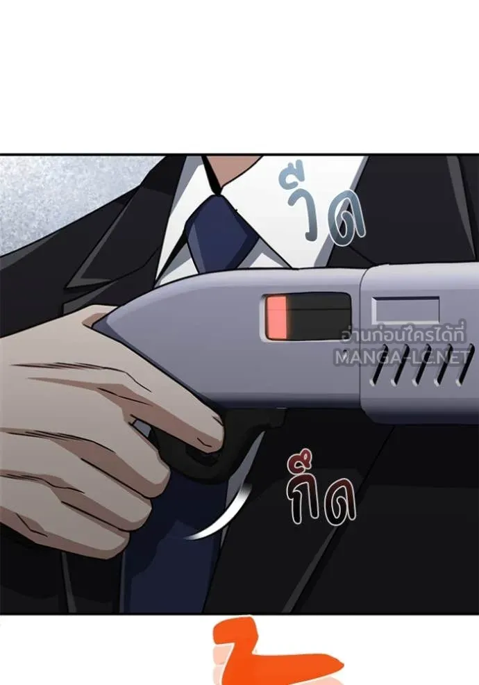 Genius of the Unique Lineage อัจฉริยะนอกคอก ตอนที่ 121 หน้า 115