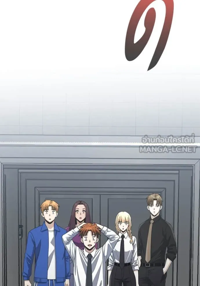 Genius of the Unique Lineage อัจฉริยะนอกคอก ตอนที่ 121 หน้า 125