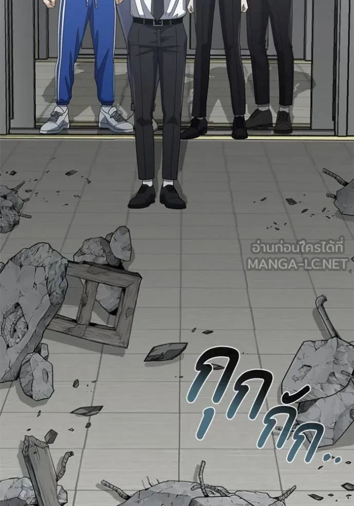 Genius of the Unique Lineage อัจฉริยะนอกคอก ตอนที่ 121 หน้า 126