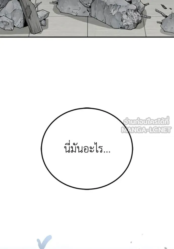 Genius of the Unique Lineage อัจฉริยะนอกคอก ตอนที่ 121 หน้า 127