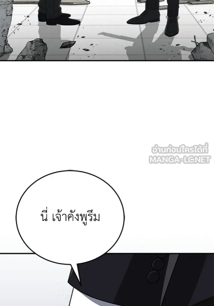 Genius of the Unique Lineage อัจฉริยะนอกคอก ตอนที่ 121 หน้า 129